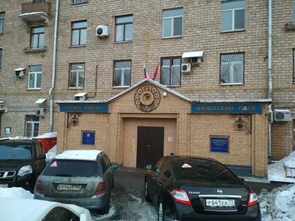 Управа филевский парк