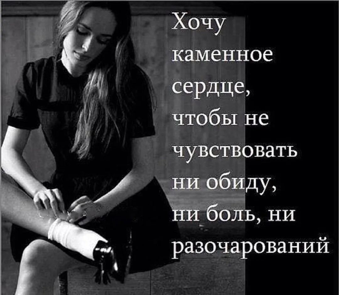 Желание обидеться