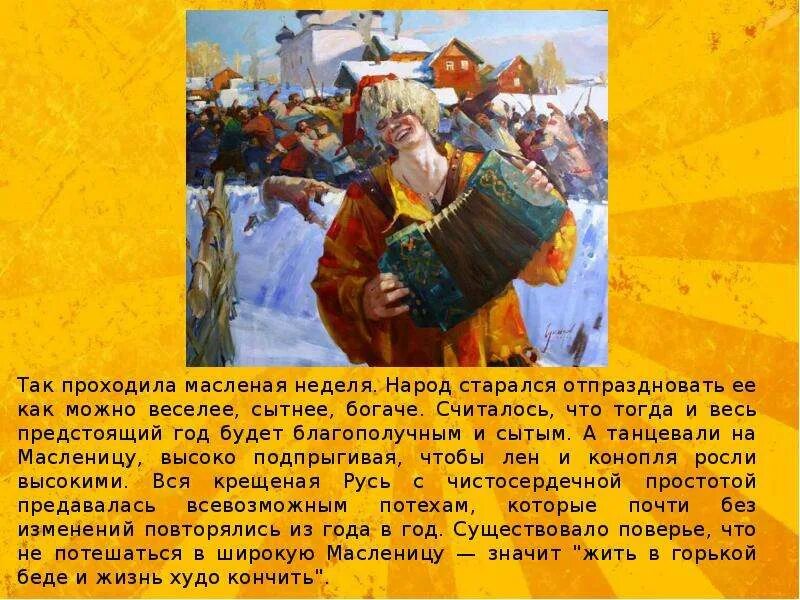 Как на масленой неделе песня слушать