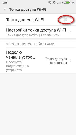 Как подключить Xiaomi как модем для Wi-Fi, Bluetooth и мобильного интернета