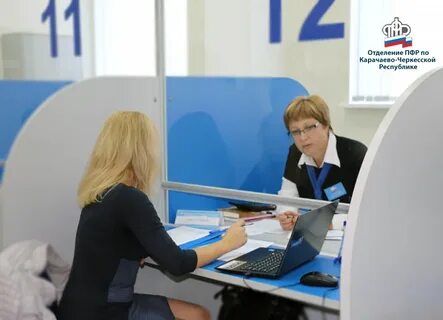 Отделение клиентской службы пенсионного фонда