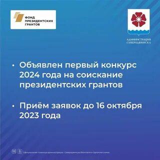 Грант магистратура 2024