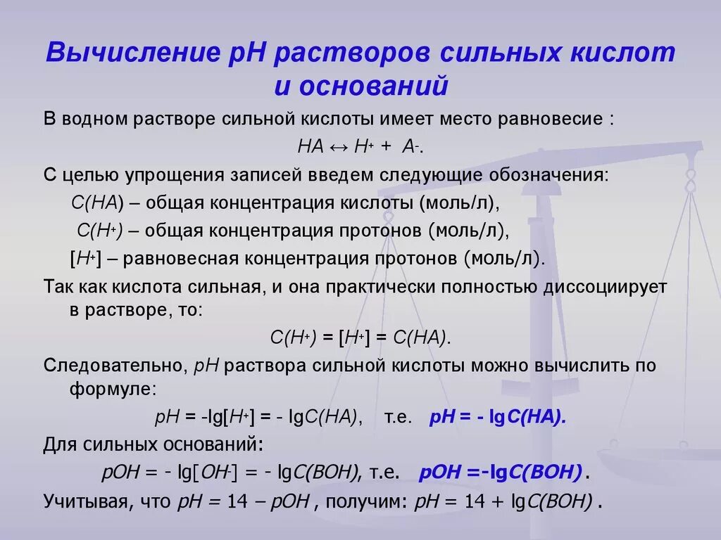 Количество hcl