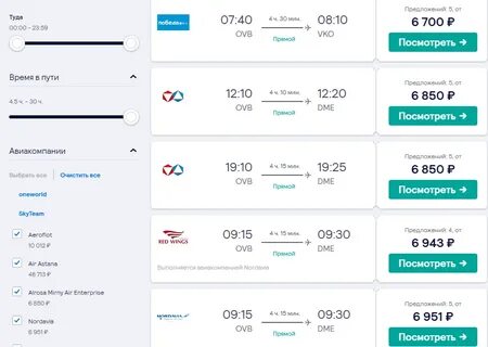 В какие дни недели дешевле авиабилеты