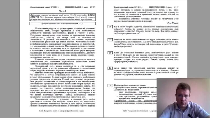 Д г шеваров текст егэ. Д г шеваров текст егэ