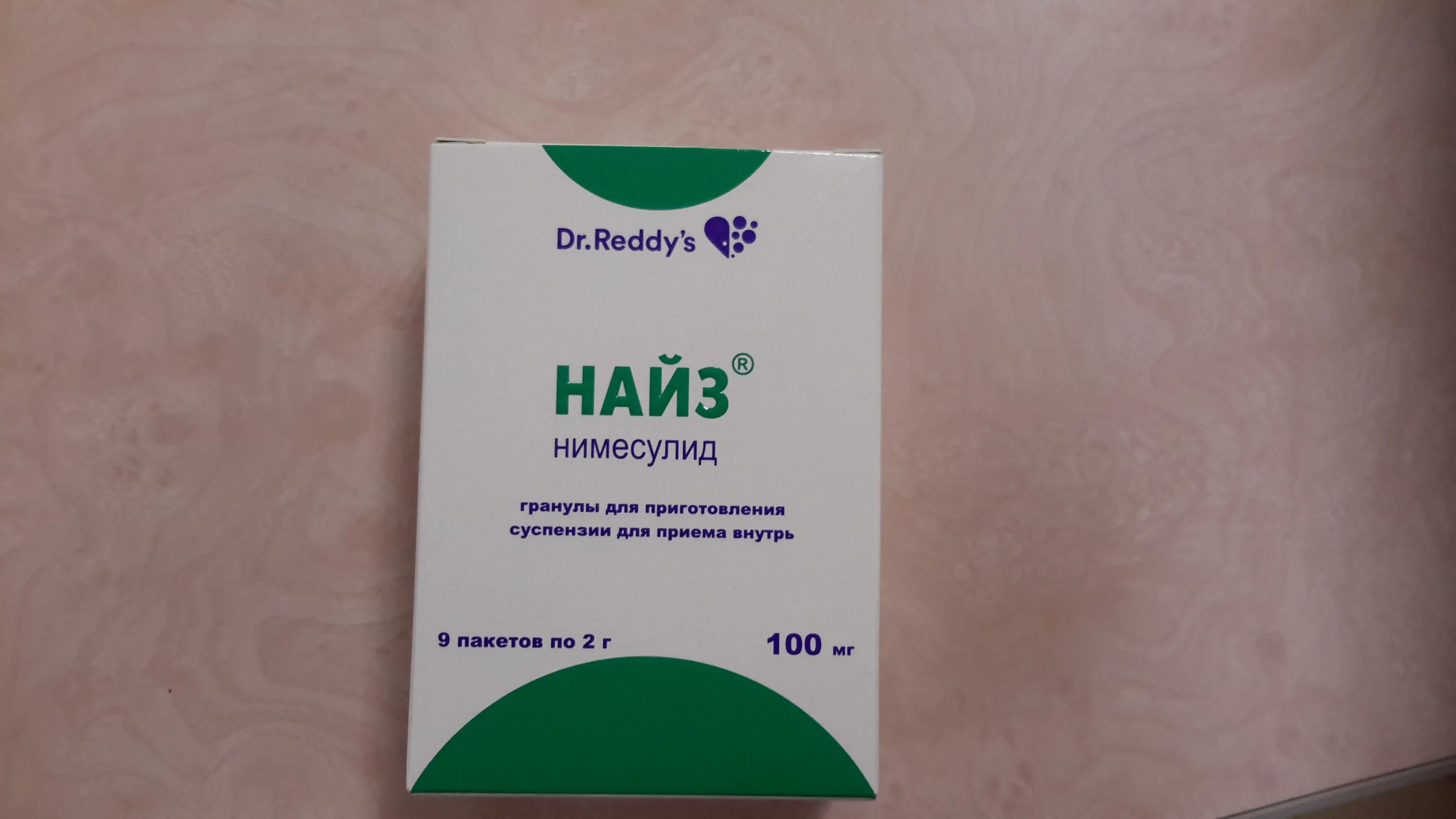 Найс лекарство инструкция аналоги. Нимесил, Гран д/сусп пак 100мг/2г №30. Найз нимесулид. Найз нимесулид порошок. Найз порошок.