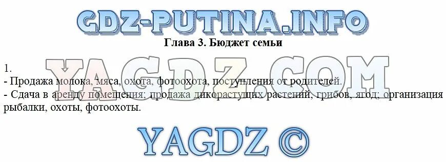 Ответ на задание 3 стр