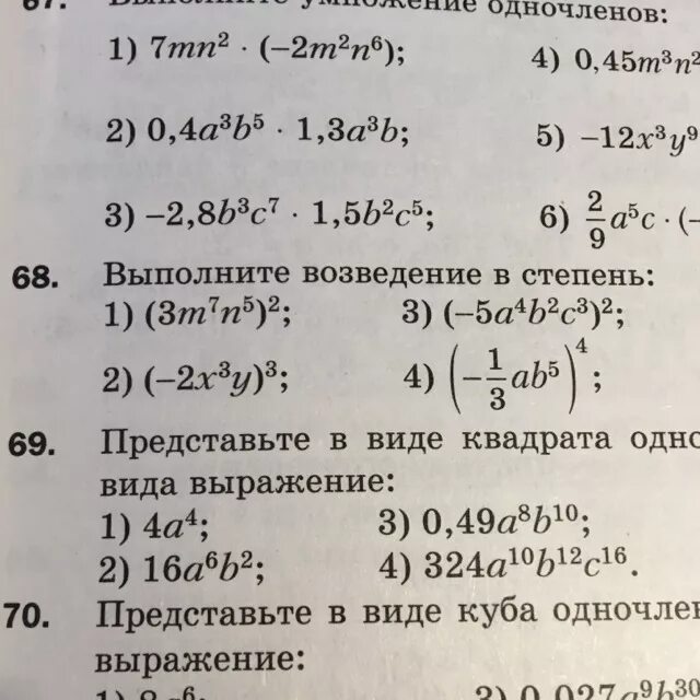 B 4 2 степени. Возведение в степень c. Возведение одночлена в степень. Dbgjkybnt djpdtltybz jlyjxktyjd d cntgtym. Возведение одночлена в 0 степень.