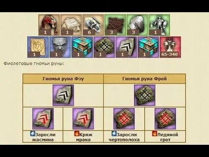 Руны двар