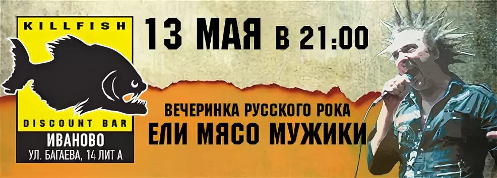 Мясо мужики адреса