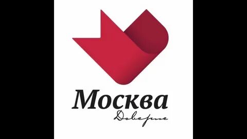 Московский доверять