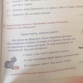 Письмо используя обращения