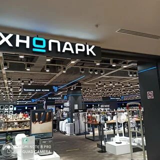 Магазин технопарк в москве