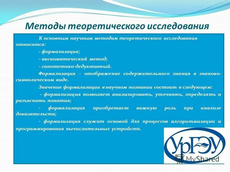 Отображение содержательного знания в знаково символическом виде. Этап формализации информатика. Формализация калькулятор. Отображение содержательного знания в знаково символическом виде. Отображение содержательного знания в знаково символическом виде.