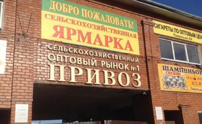 Адоратский рынок казань. Розничный рынок это. Оптовый рынок на адоратского казань. Адоратского 65 казань рынок. Оптовый рынок в казани на адоратского.