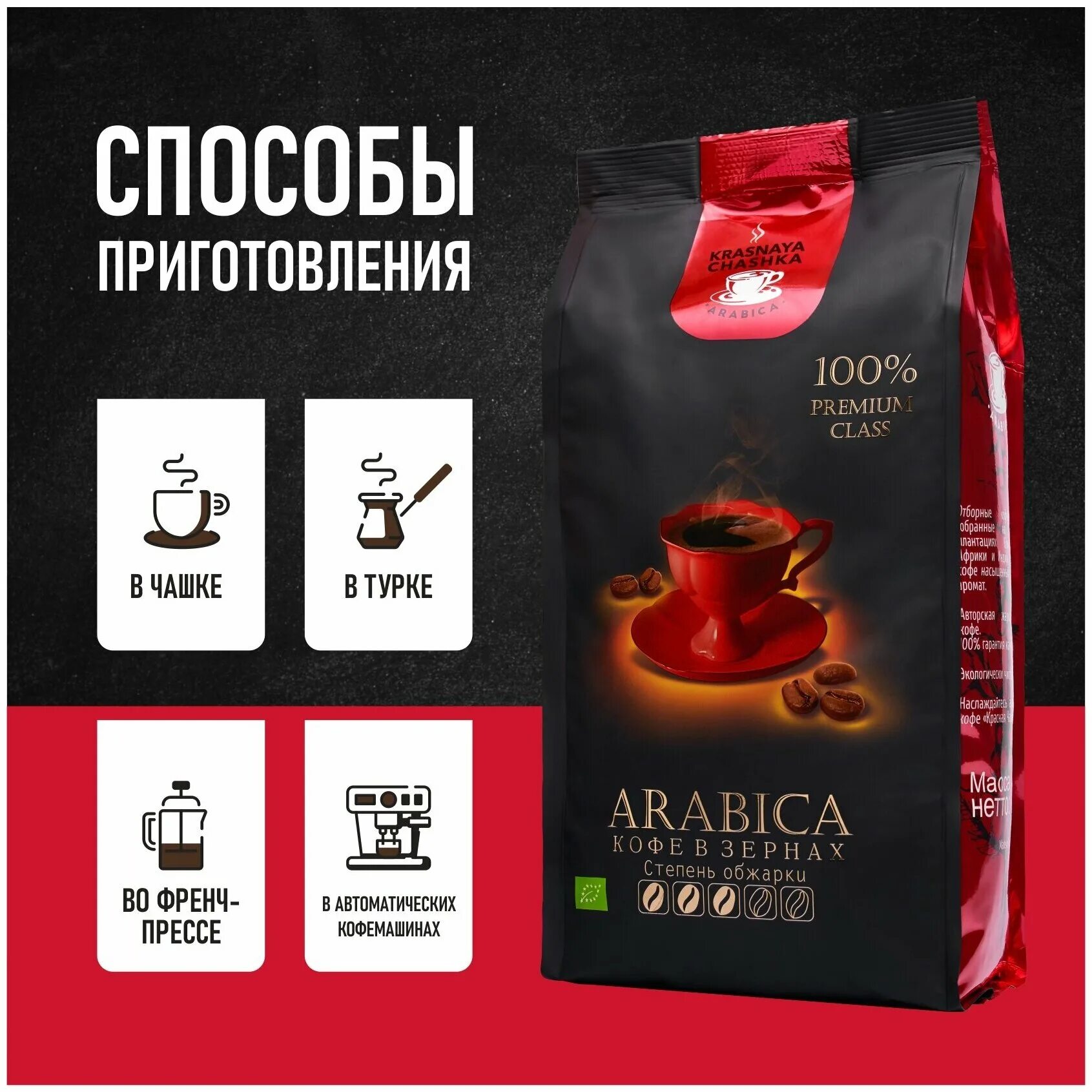 кофе в зернах red. кофе в зернах bushido red katana. кофе в зернах красная пачка. кофе в зернах bushido red katana (бушидо ред катана),. кофе в красной упаковке зерновой.