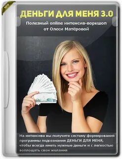 Приложение деньги людям