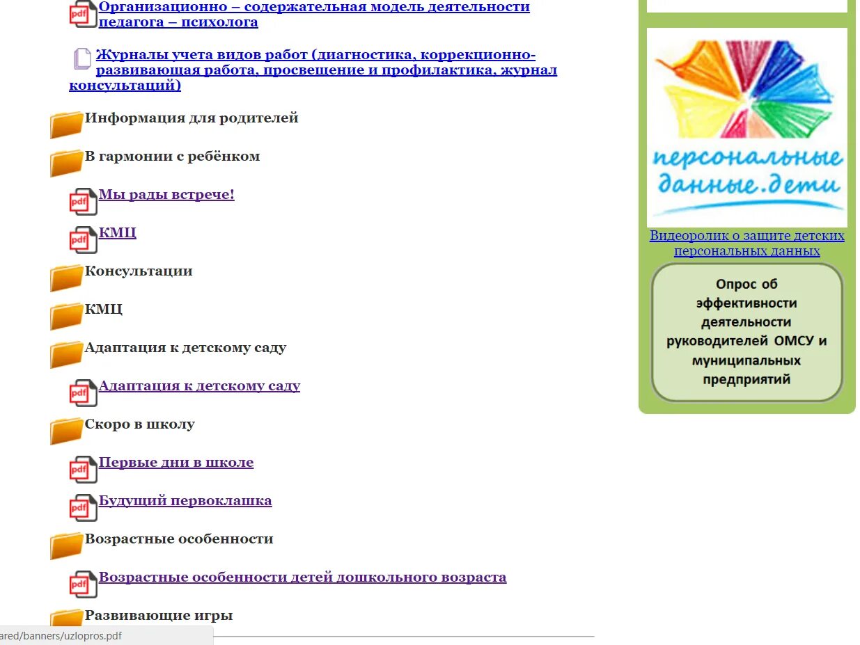 Мастерская информации. Педагогическая мастерская для родителей.