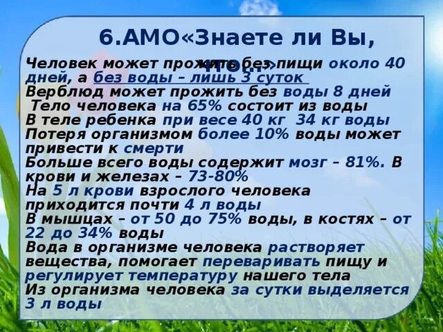 Сколько человек может без еды и воды. Сколько человек может без еды. Сколько человек сможет прожить без воды. Сколько человек может прожить без воды. Сколько больной может без воды