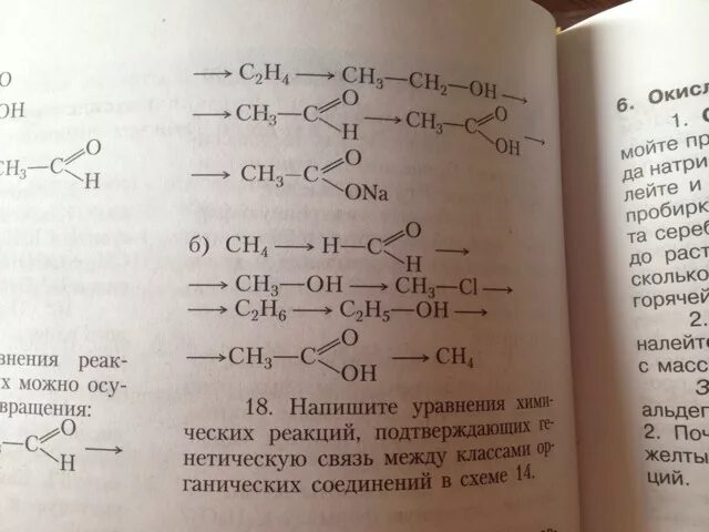 Уравнения реакций биология. Уравнения реакций ацетилена c2h2. Основные уравнения химии. Решение задач на уравнение реакций.