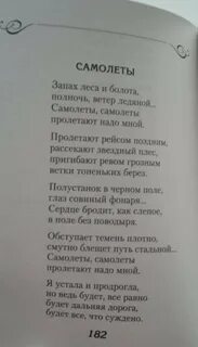 Поэзия полуночи