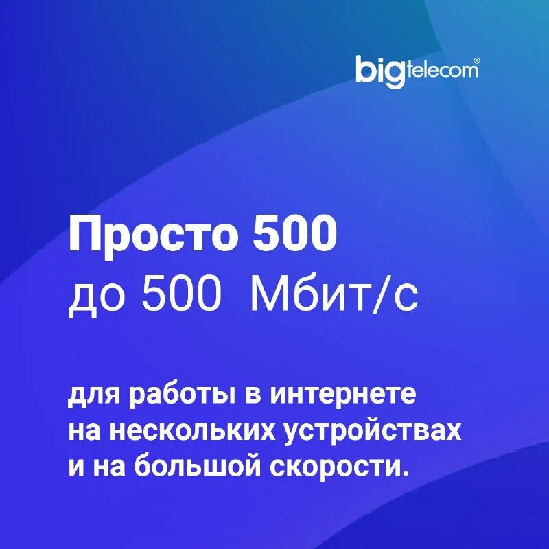 Бигтелеком химки. Ао‟биг телеком‟. Биг телеком логотип. Бигтелеком. Bigtelecom химки.