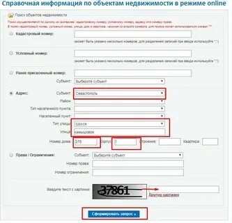 Вид недвижимости по кадастровому номеру