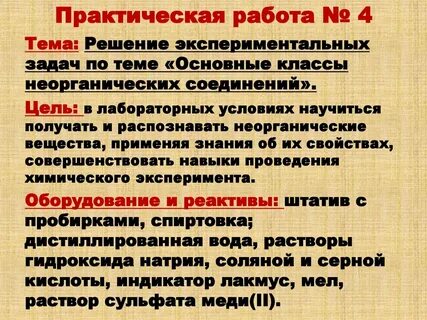 Экспериментальных решений