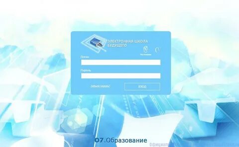 Аист электронный дневник образования