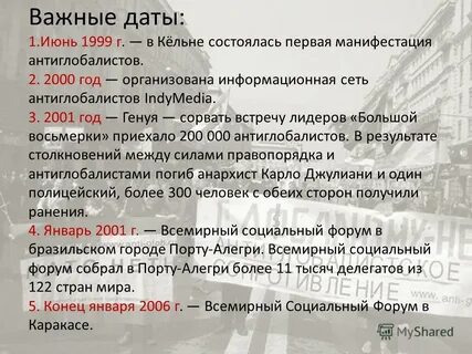 Движение дата