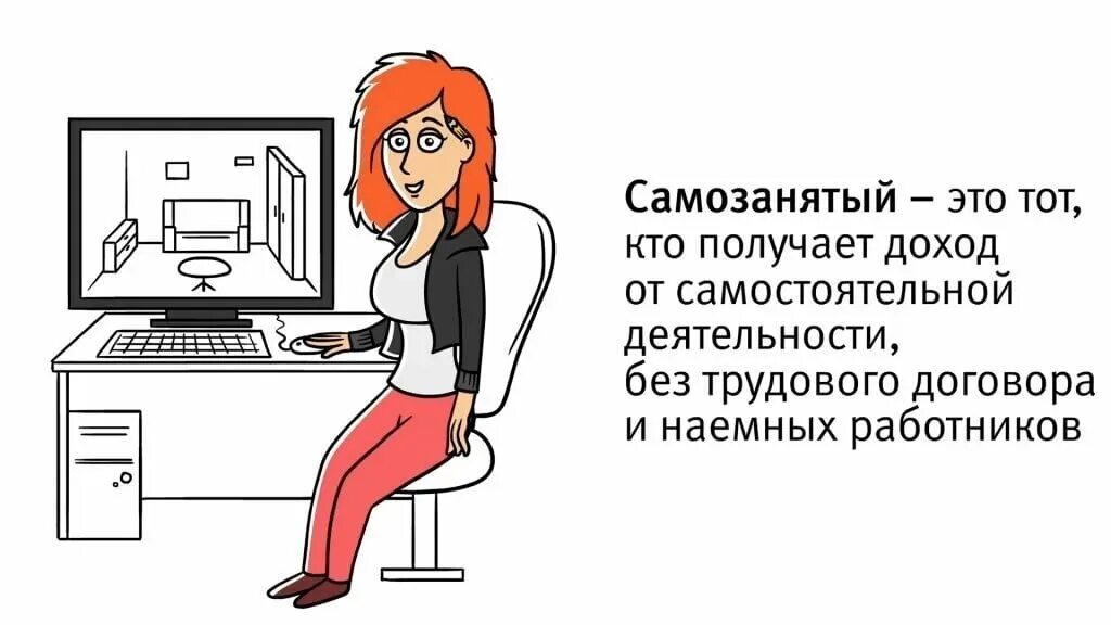 Можно ли самозанятому работать в организации