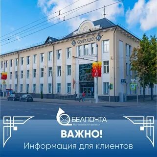 Могилевский филиал