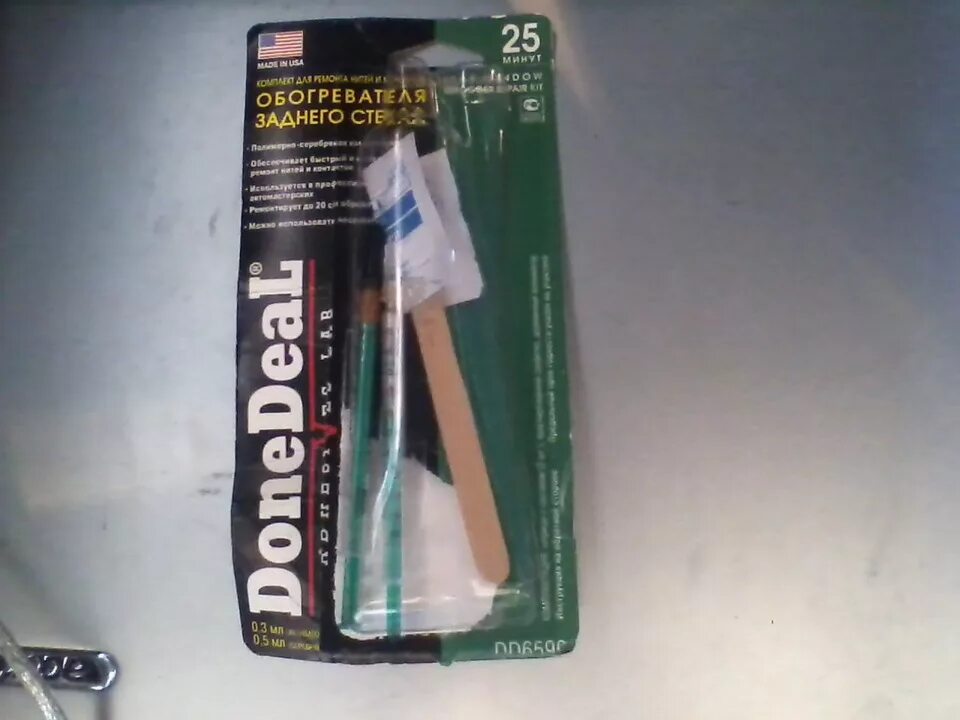 Ремкомплект для восстановления нитей обогрева заднего стекла. Средство для восстановления нитей обогрева заднего стекла. Ремкомплект подогрева заднего стекла. Набор для восстановления нитей обогрева стекла. Ремонт обогрева заднего стекла.