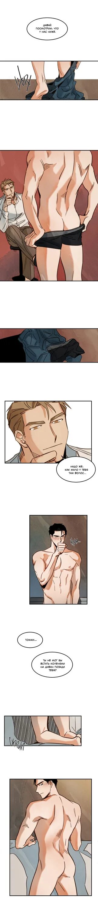 Манга прогулка в офисе. Манга walk on water на русском. Прогулка манга. Прогулка по воде манхва. Прогулка по воде манхва.