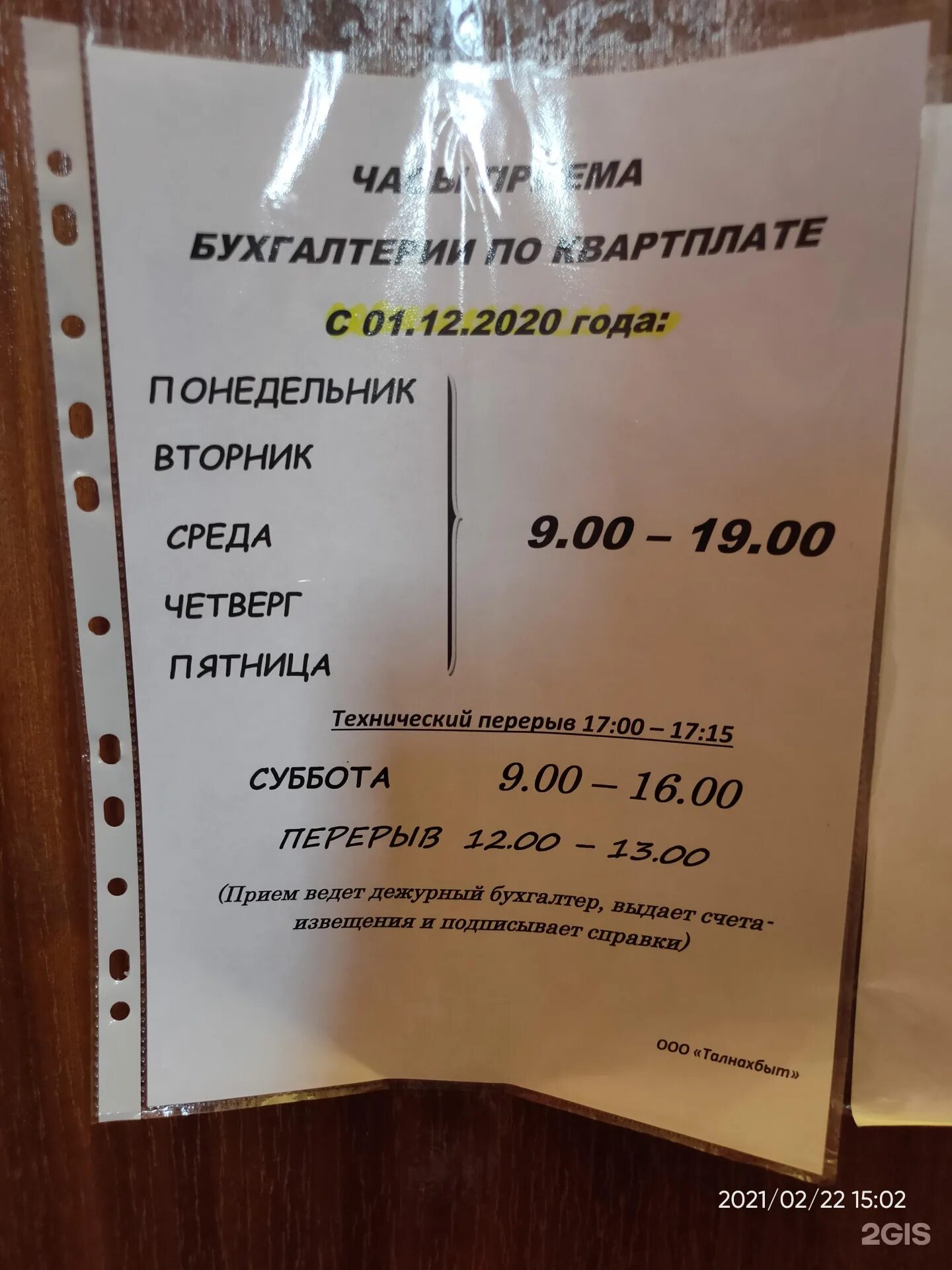 Талнахбыт сайт. Талнахбыт.
