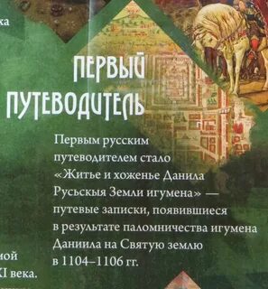 Житие даниила