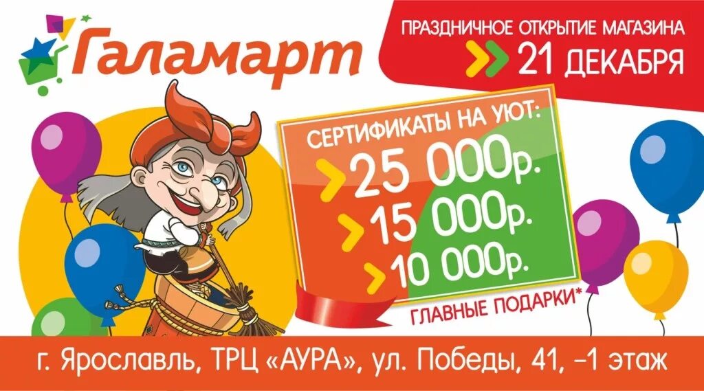 ГАЛАМАРТ новинки, акции,скидки сентябрь 2021 - YouTube