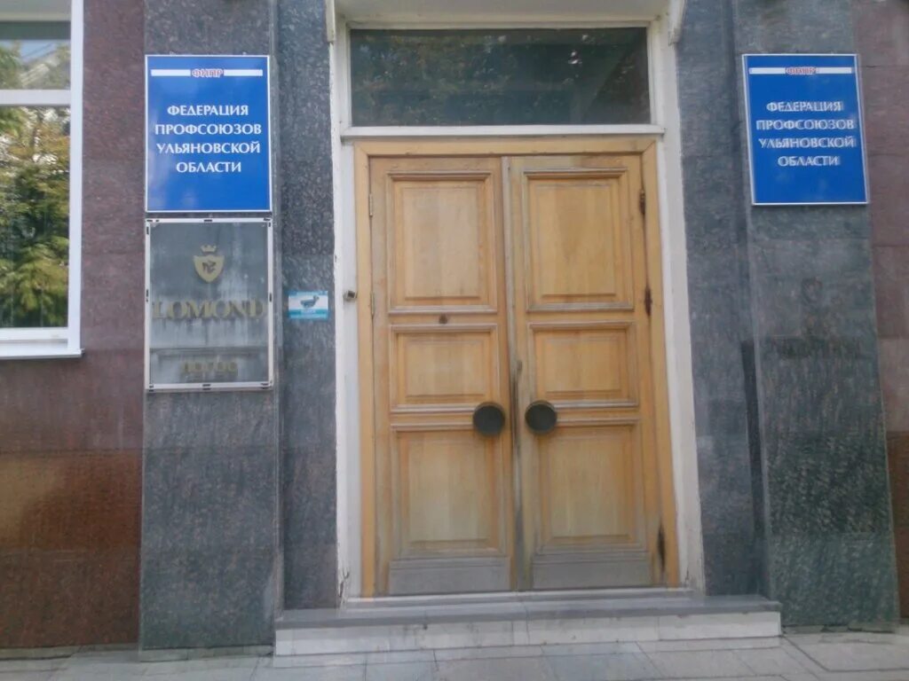Ulyanovsk, governing bodies Министерство здравоохранения Ульяновской области, Ku