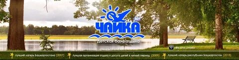 Зе бирск