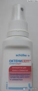 Октенисепт раствор для наружного применения