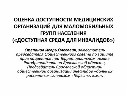 Общая доступность это