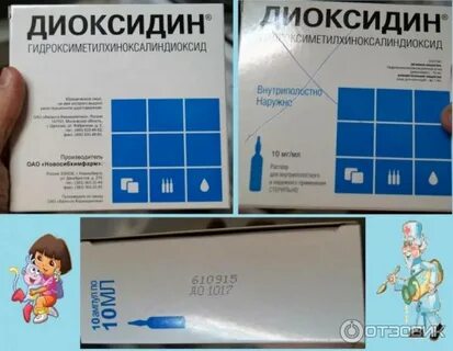 Диоксидин в ухо