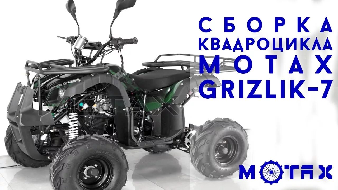 Инструкция по сборке квадроцикла Инстуркция Квадроцикл шаг 56