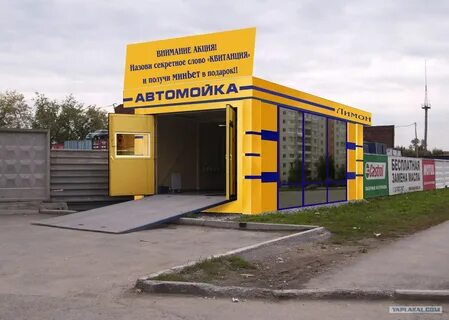 Автомойка брянск