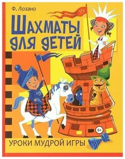 Кто является автором книги уроки детского досуга