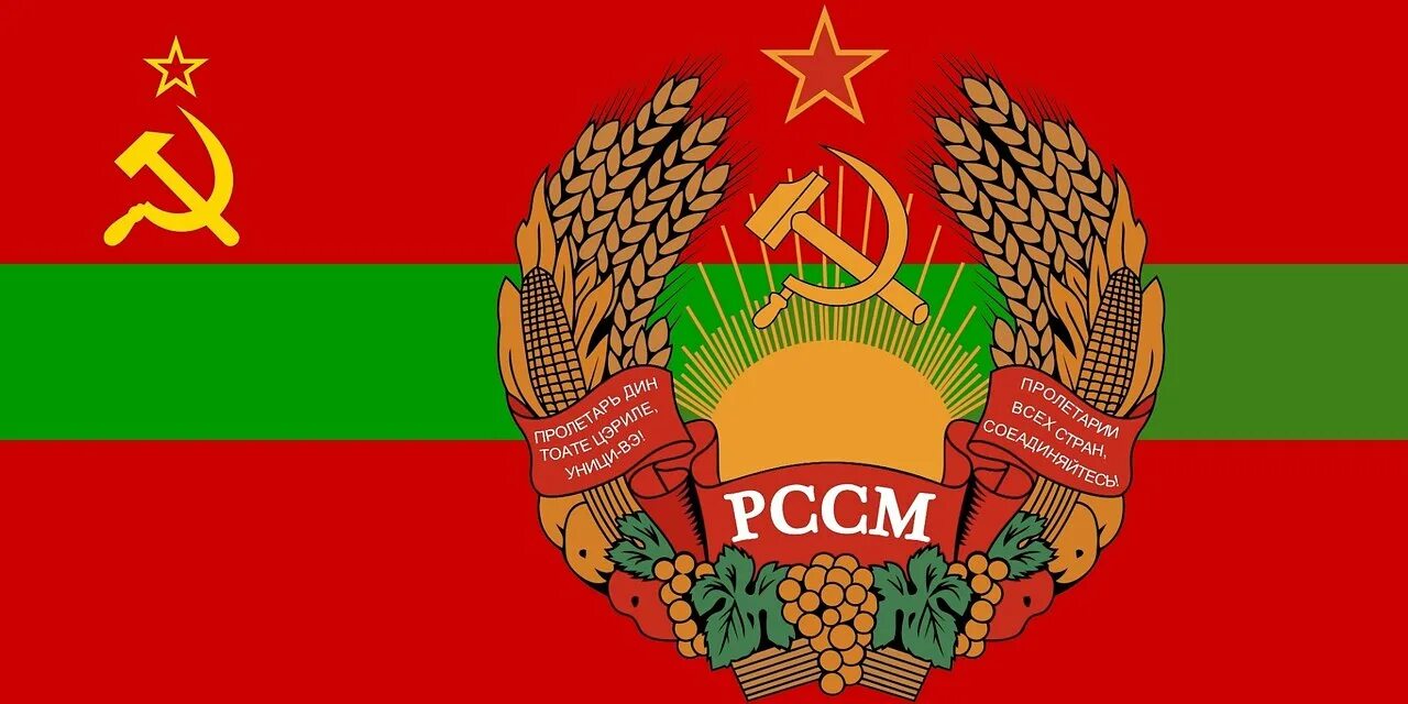 Мсср. Флаг молдавской сср. флаг мсср молдавия. флаг приднестровской молдавской республики. молдавская советская социалистическая республика (мсср).