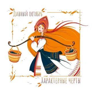 Коромысло рисом