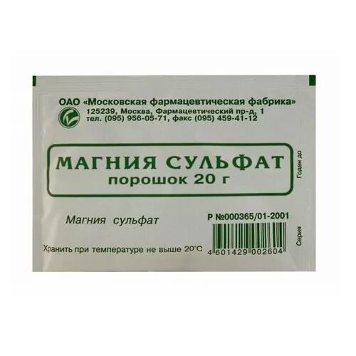 Магния сульфат порошок 25. Магния сульфат порошок д/Вн.прим. 25г пак (магния сульфат). Магния сульфат порошок аптека. Магния сульфат группа препарата фармакологическая.