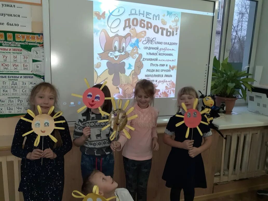 День доброты в детском /адв. Урок доброты в начальной школе с презентацией. День добра классный час. Неделя доброты в школе. Неделя доброты в детском саду.
