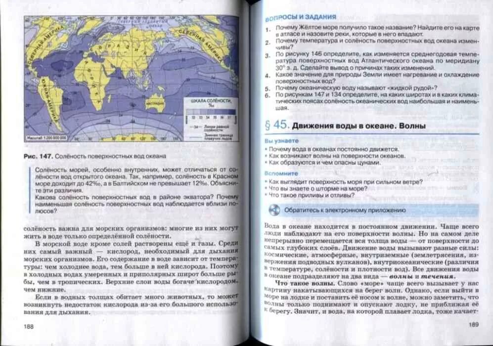 Учебник по географии 5 класс параграф 7. География 6 класс дронов Савельева. География учебник 5 класс 2012. География 5 класс учебник параграф 6. География 6 класс учебник Савельева.